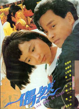 大片动作 疾速营救 连姆尼森
